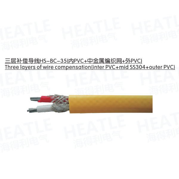 三層補償導(dǎo)線HS-BC-35